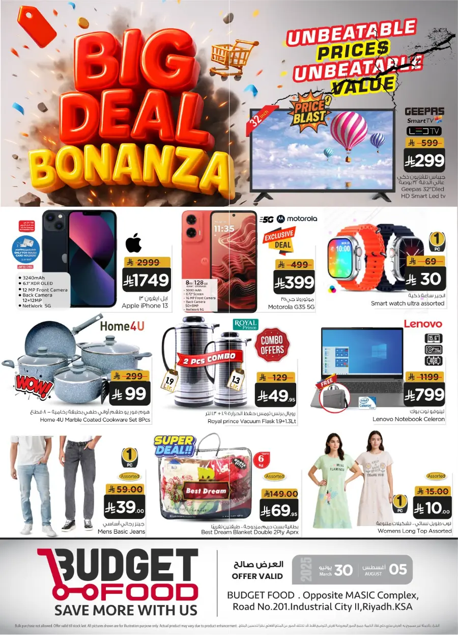 Big deal Bonanza In Budget Food undefined