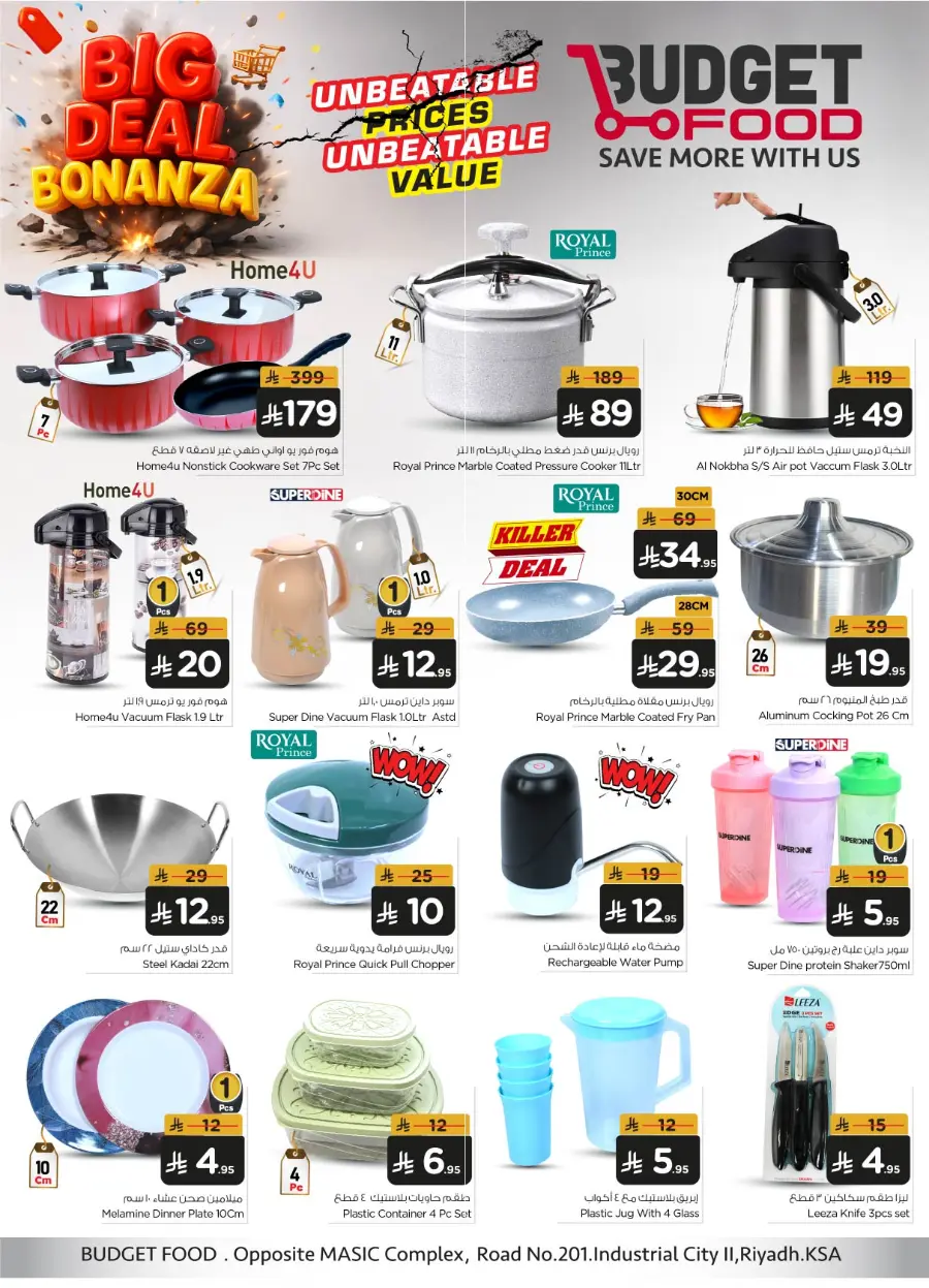 Big deal Bonanza In Budget Food undefined