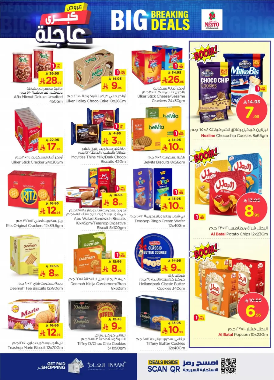 Big breaking deals In Nesto Hypermarket undefined