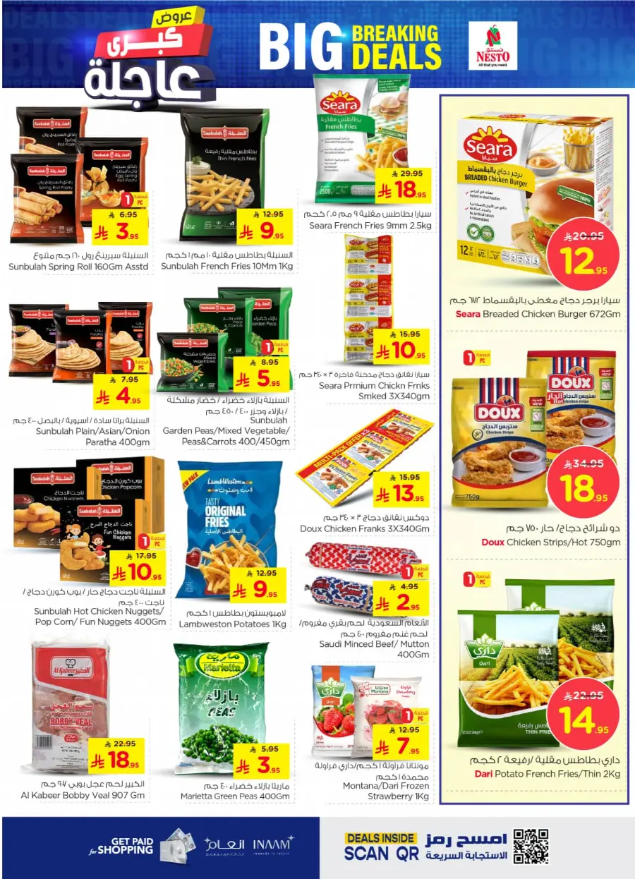 Big breaking deals In Nesto Hypermarket undefined