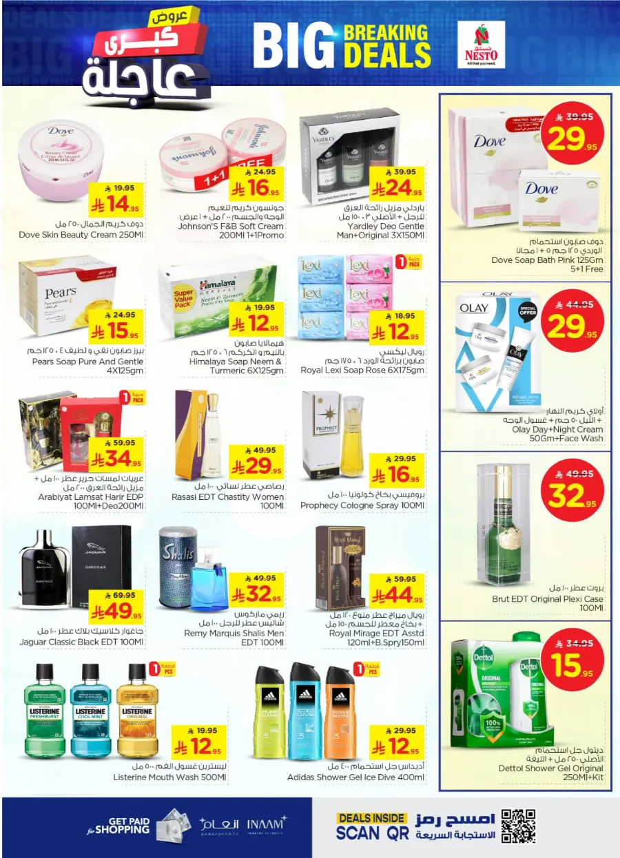 Big breaking deals In Nesto Hypermarket undefined