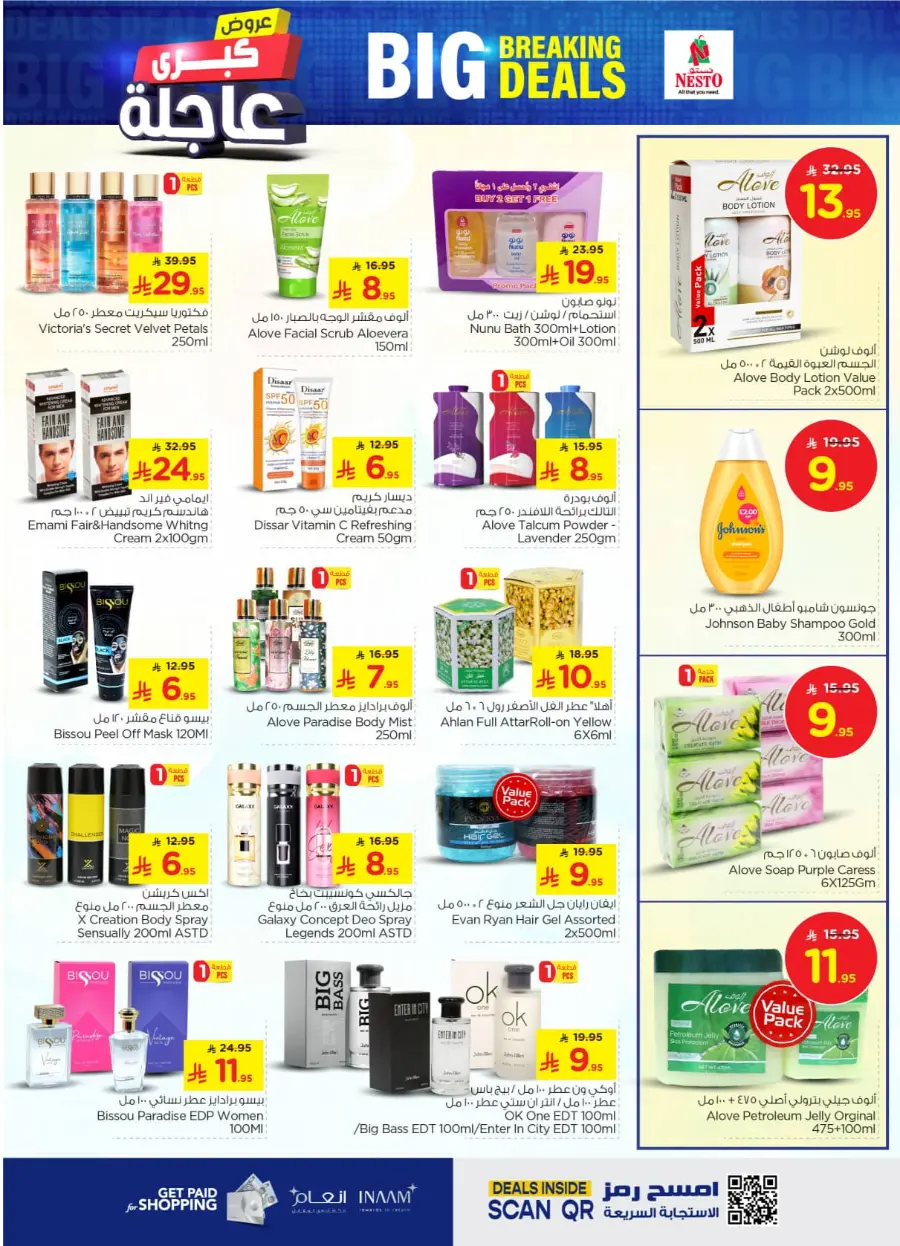 Big breaking deals In Nesto Hypermarket undefined