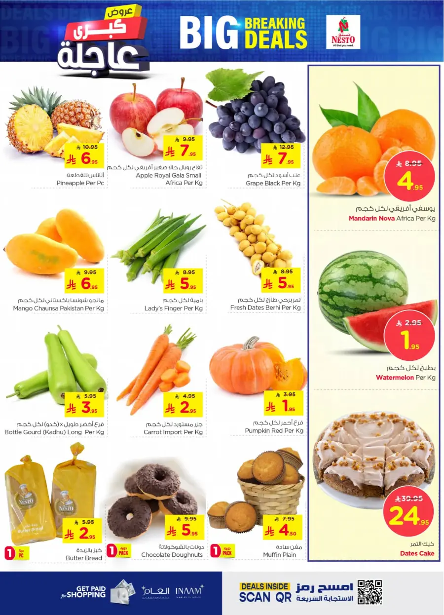 Big breaking deals In Nesto Hypermarket undefined