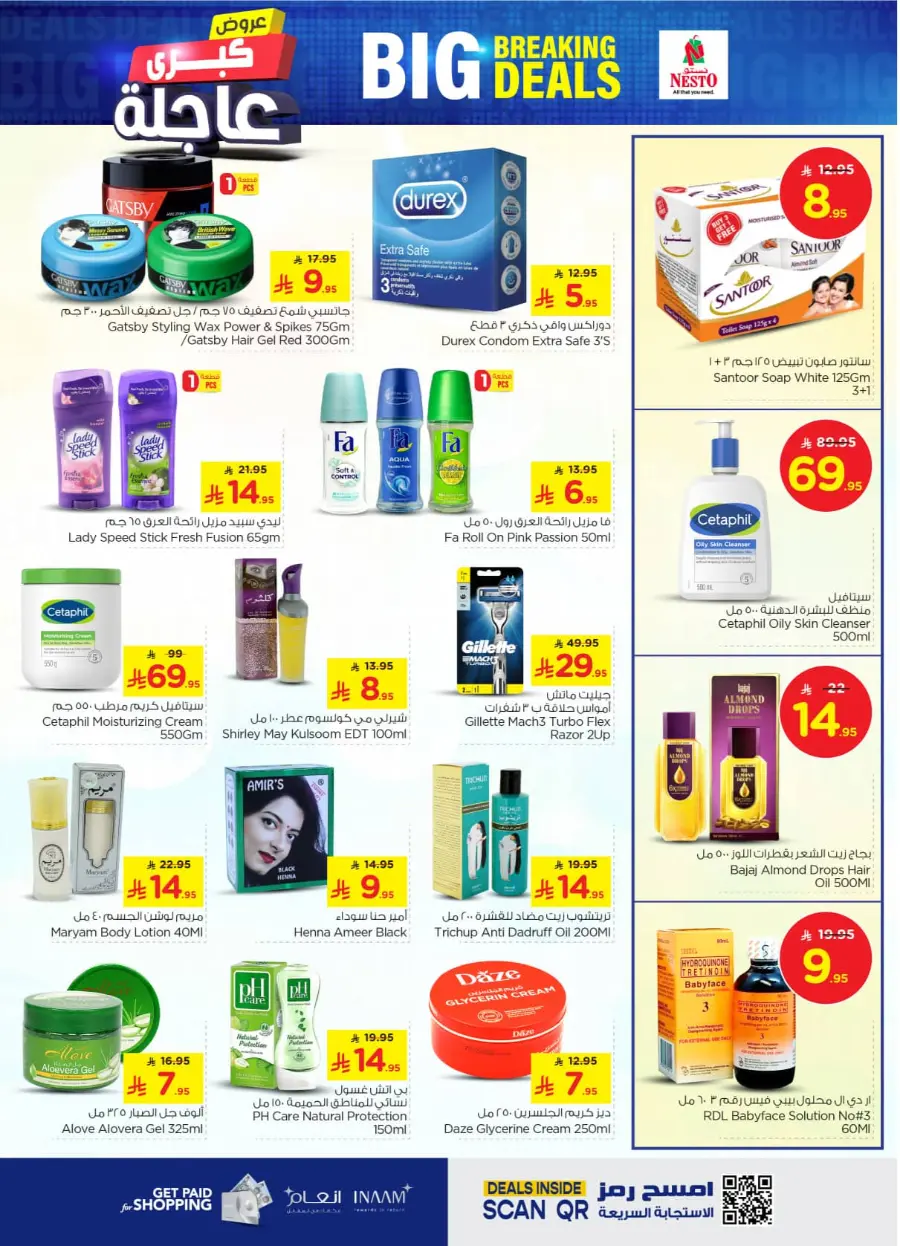 Big breaking deals In Nesto Hypermarket undefined