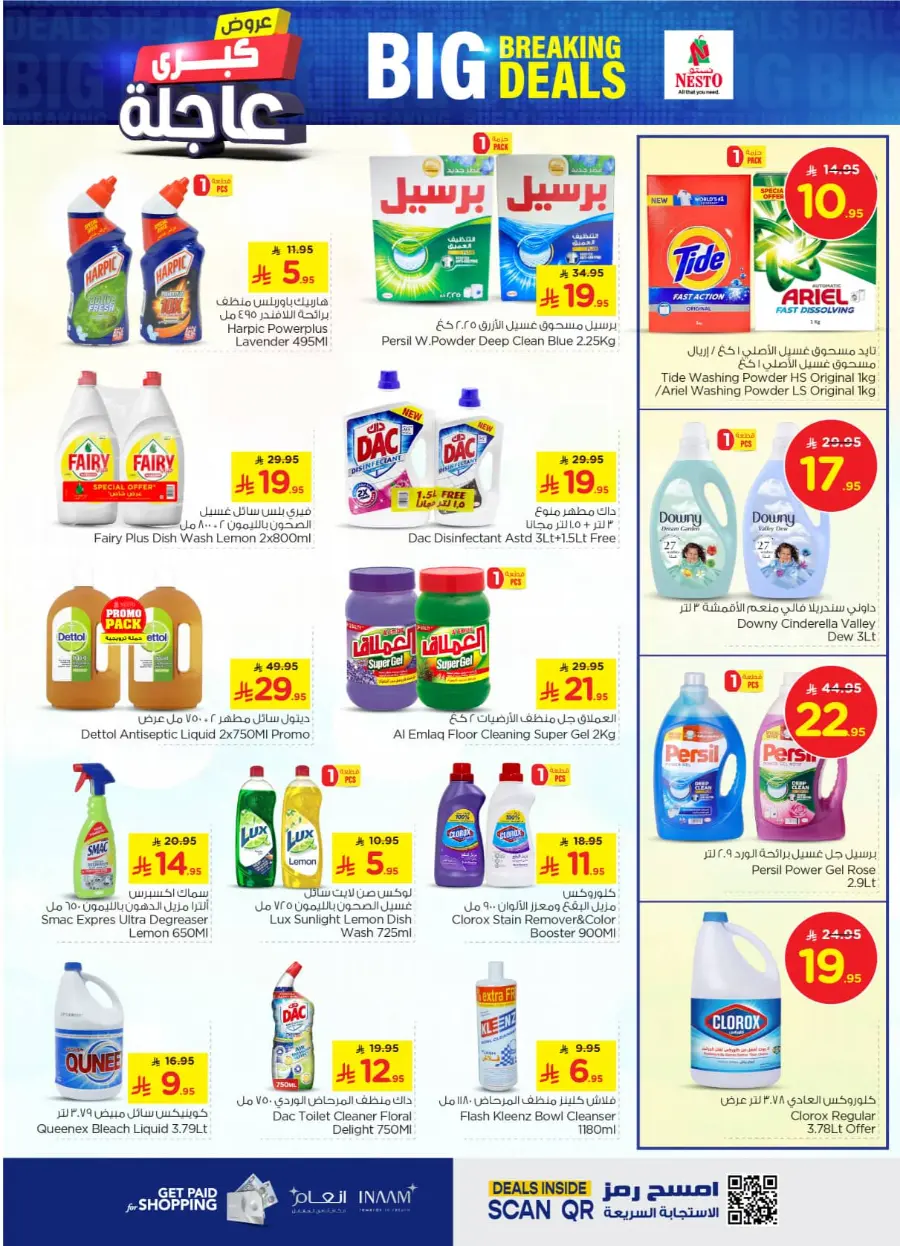 Big breaking deals In Nesto Hypermarket undefined