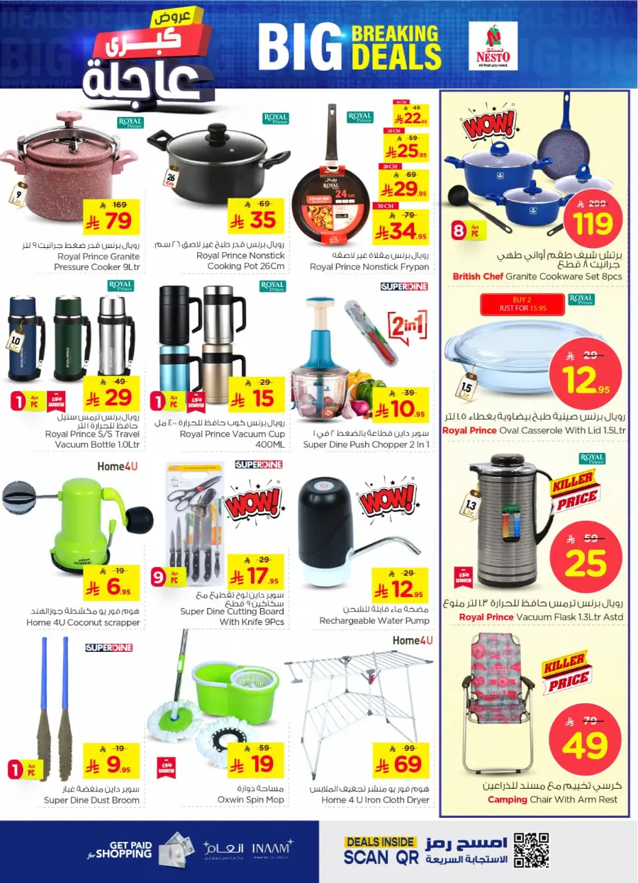 Big breaking deals In Nesto Hypermarket undefined
