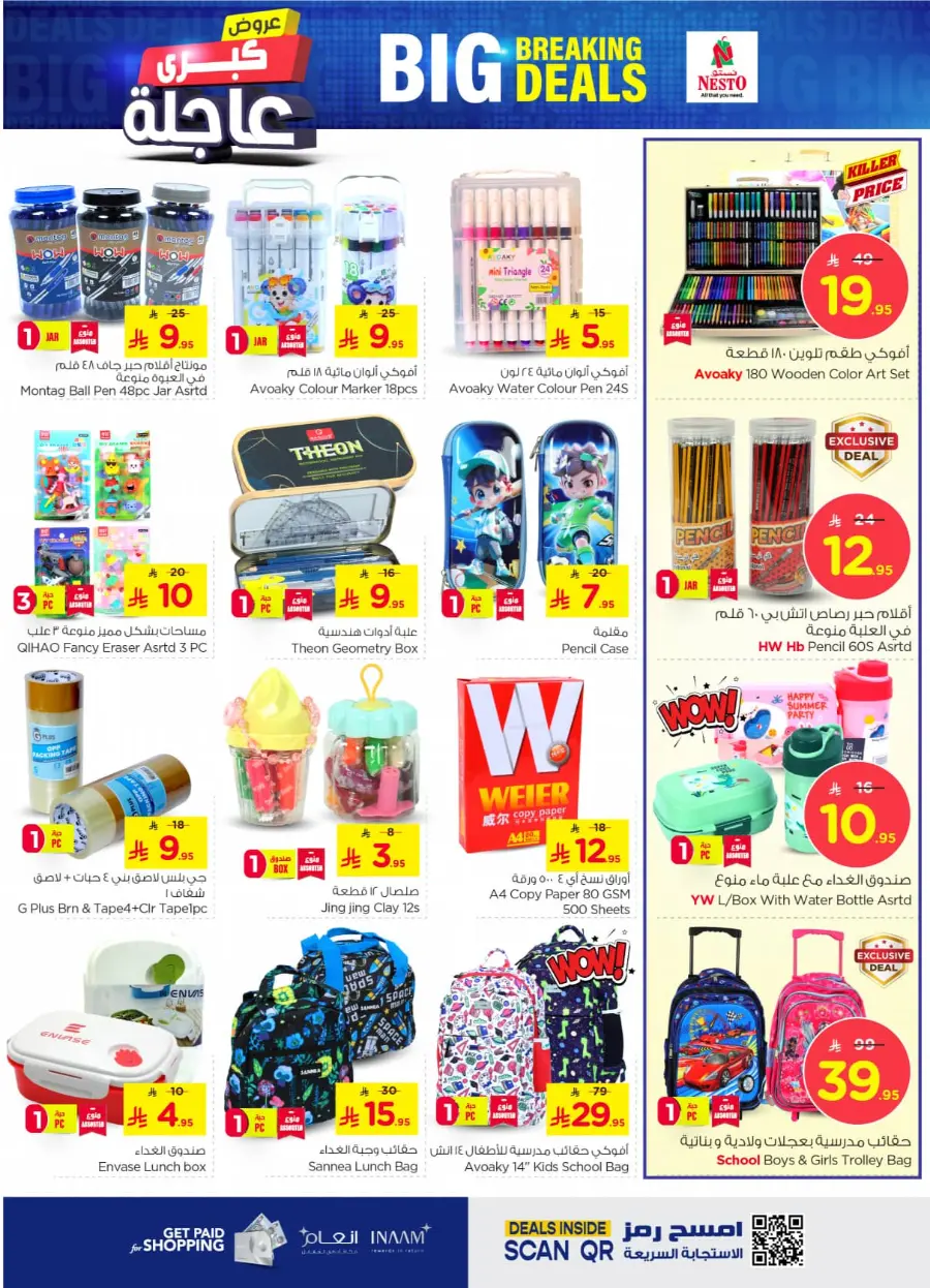 Big breaking deals In Nesto Hypermarket undefined
