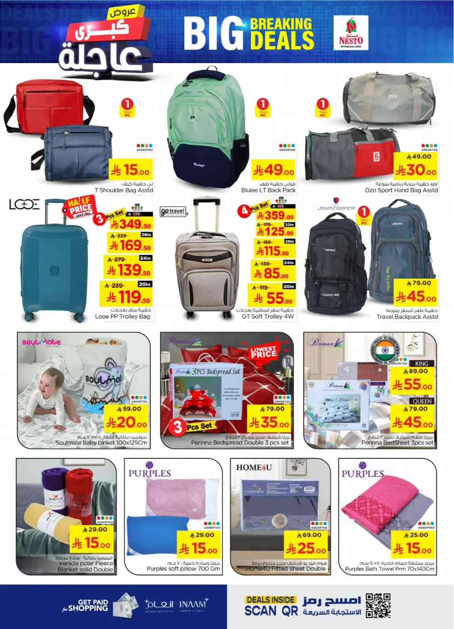 Big breaking deals In Nesto Hypermarket undefined