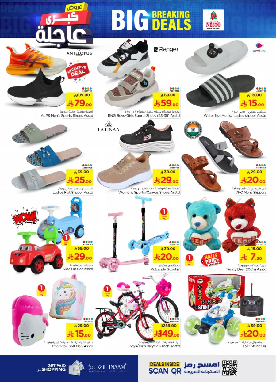 Big breaking deals In Nesto Hypermarket undefined