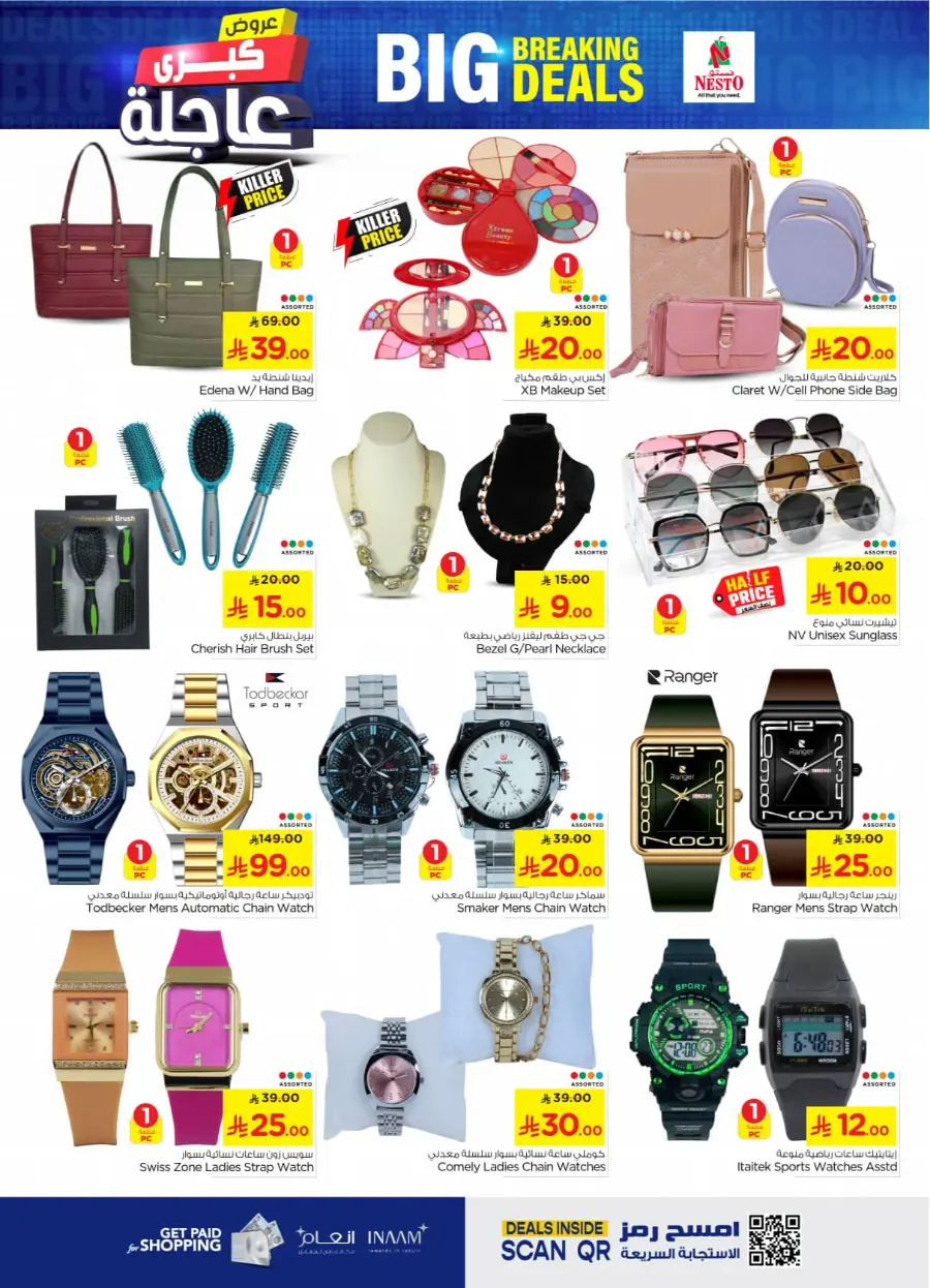 Big breaking deals In Nesto Hypermarket undefined