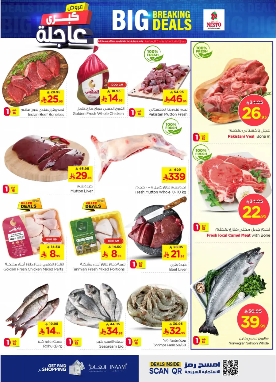 Big breaking deals In Nesto Hypermarket undefined