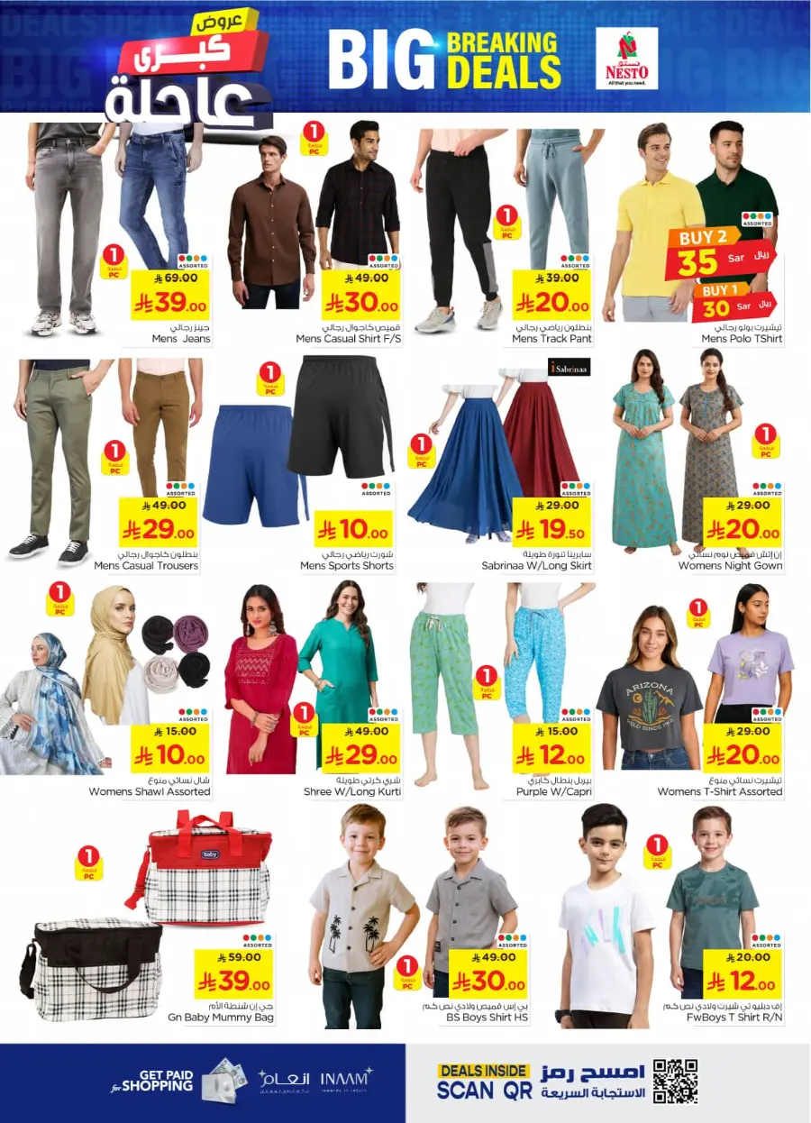 Big breaking deals In Nesto Hypermarket undefined