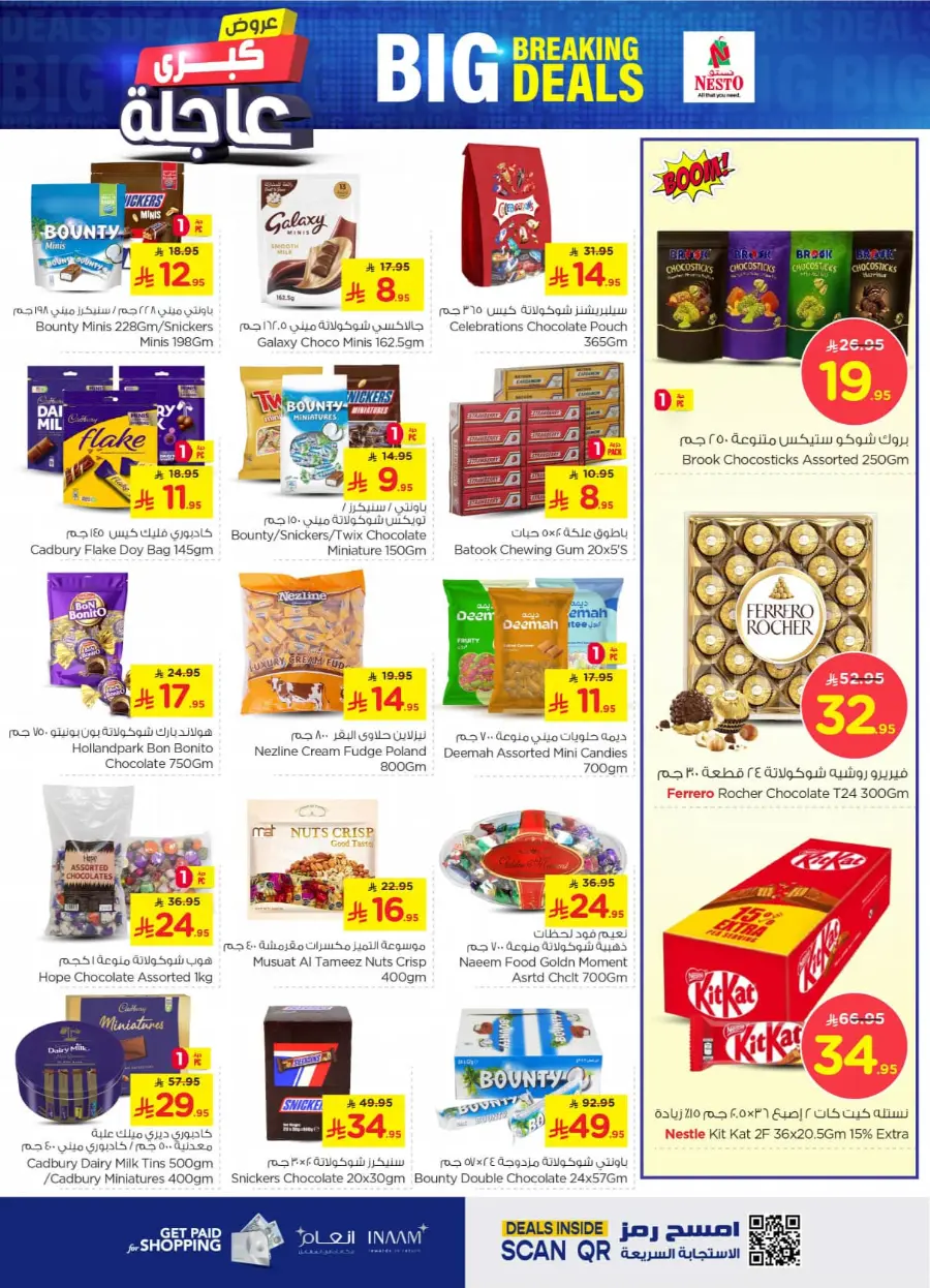Big breaking deals In Nesto Hypermarket undefined