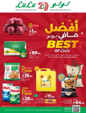 Best of lulu In Lulu Hypermarket Riyadh,Dammam,Jeddah,Hafar Al Batin,Hail,Al Hasa,Jubail,Al Khobar,Makkah,Tabuk,Khamis Mushait,Al-Kharj,Yanbu,Saihat,Qaseem