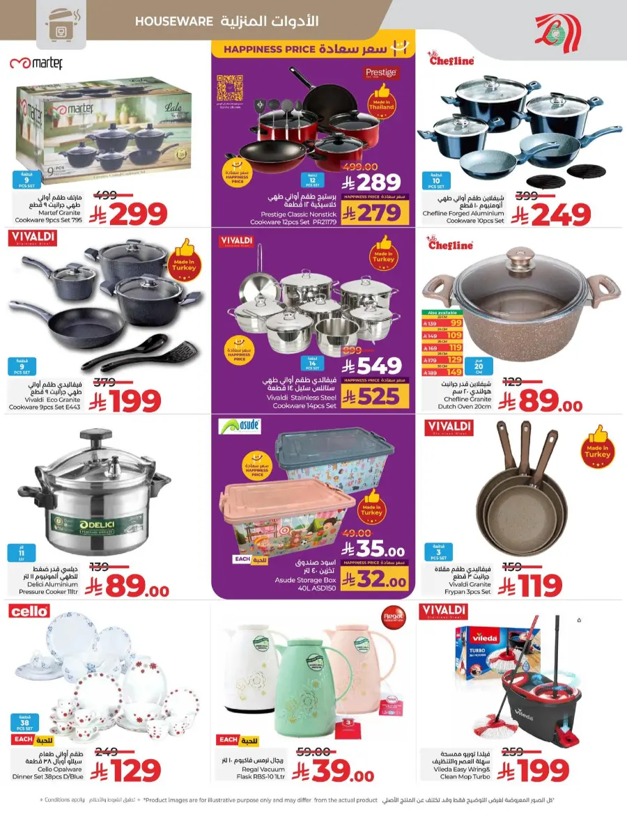 Best of lulu In Lulu Hypermarket Dammam