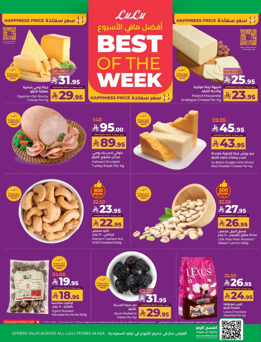 Best of lulu In Lulu Hypermarket Dammam