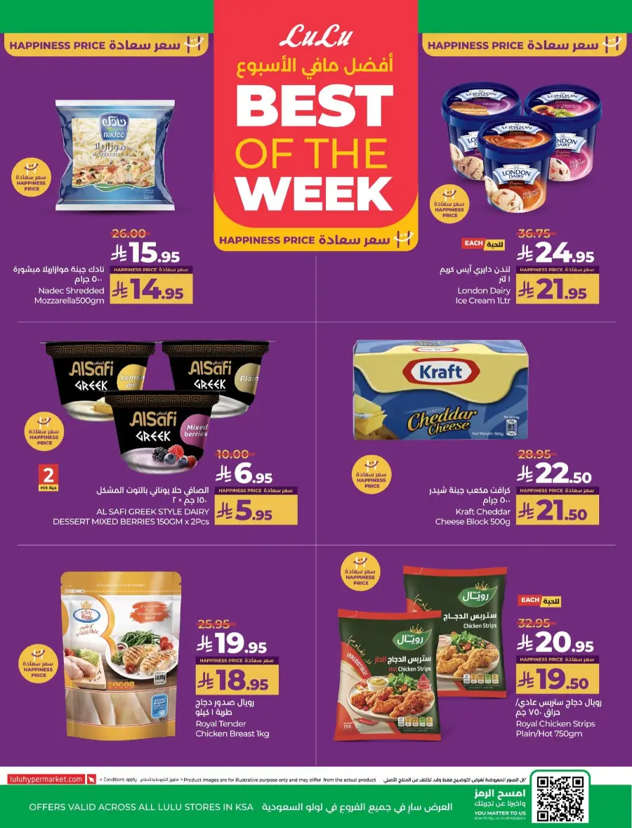 Best of lulu In Lulu Hypermarket Dammam