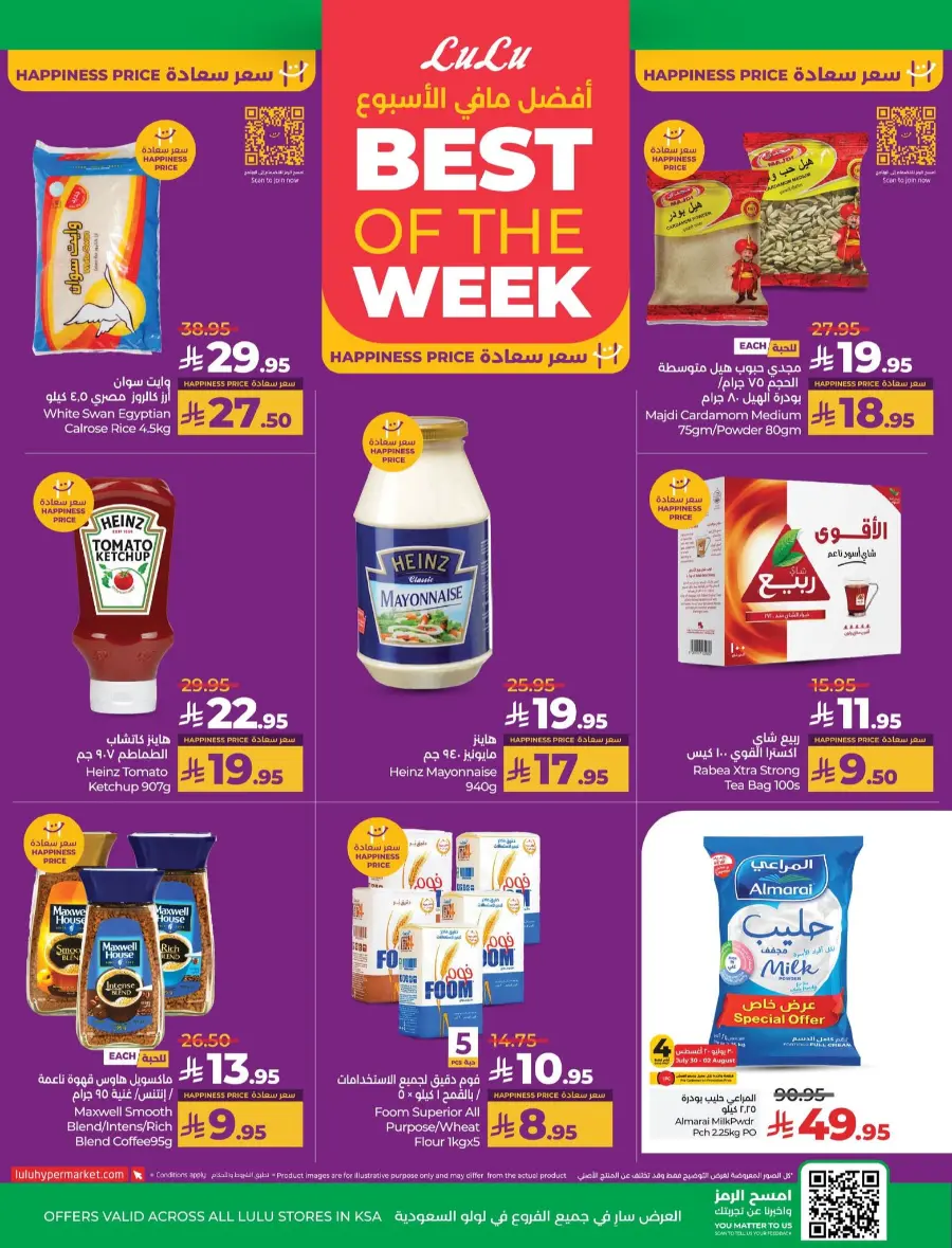 Best of lulu In Lulu Hypermarket Dammam