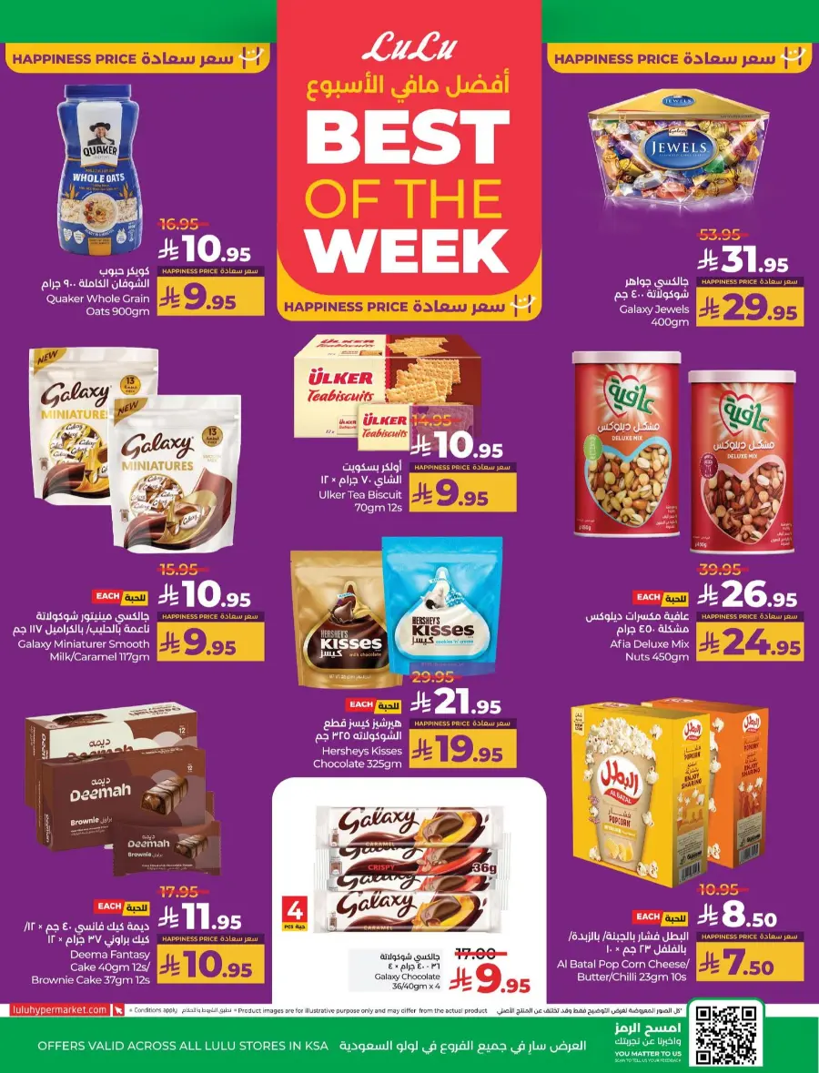 Best of lulu In Lulu Hypermarket Dammam