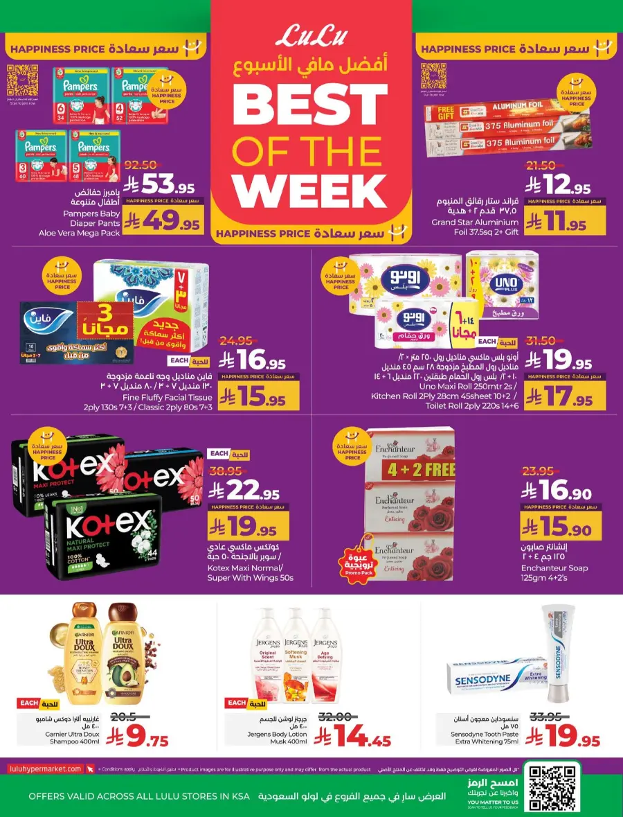 Best of lulu In Lulu Hypermarket Dammam