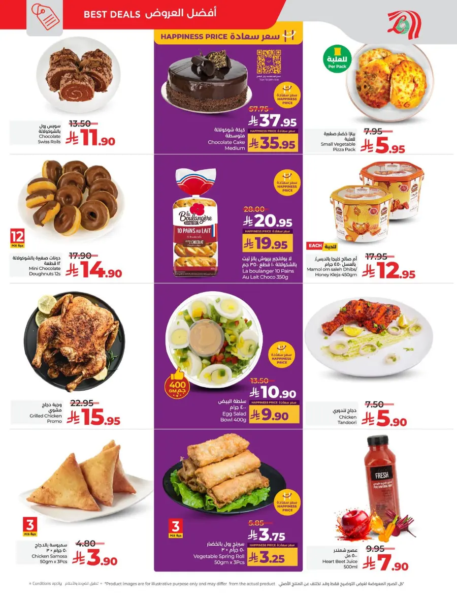 Best of lulu In Lulu Hypermarket Dammam
