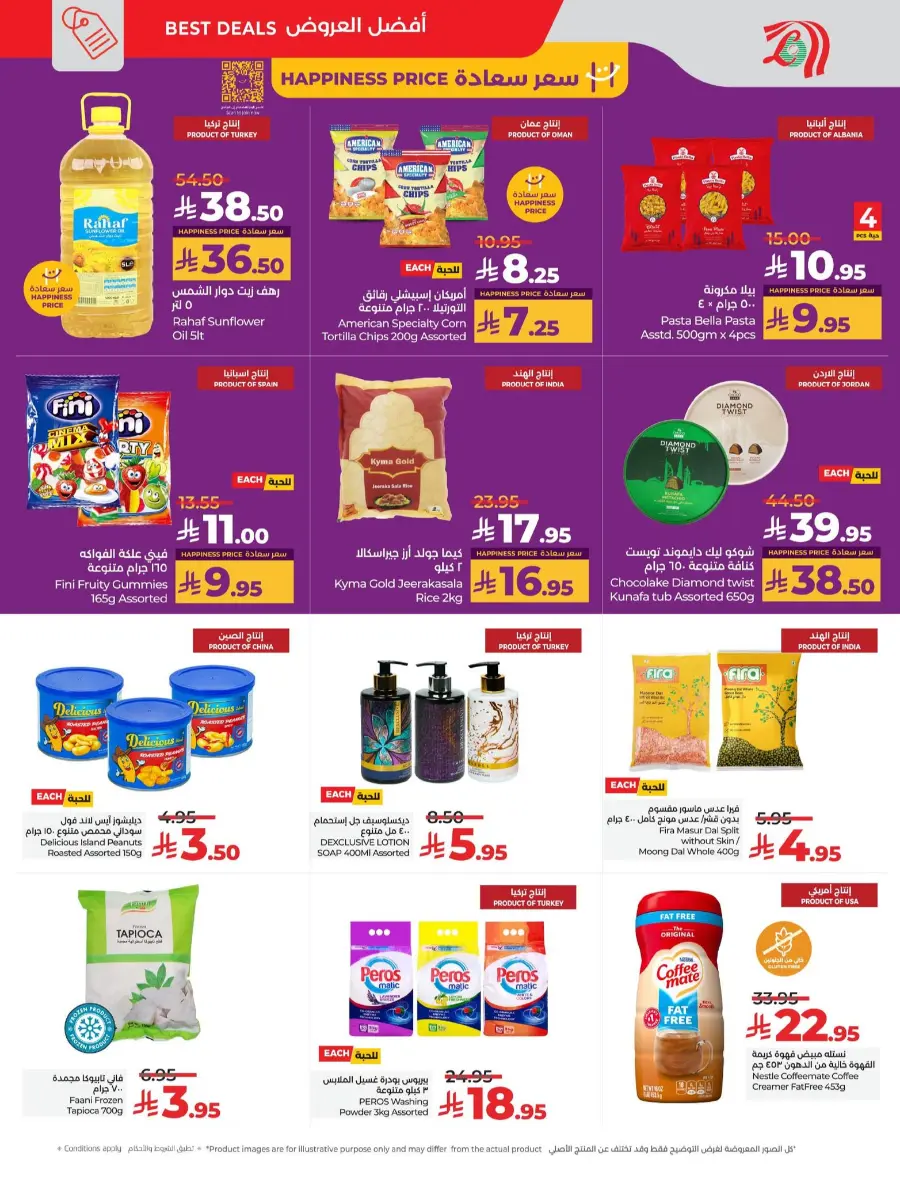 Best of lulu In Lulu Hypermarket Dammam