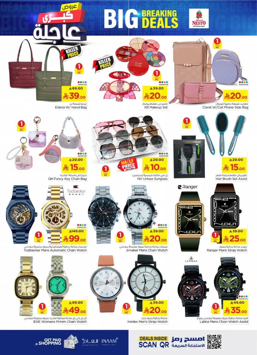 Big breaking deals In Nesto Hypermarket undefined