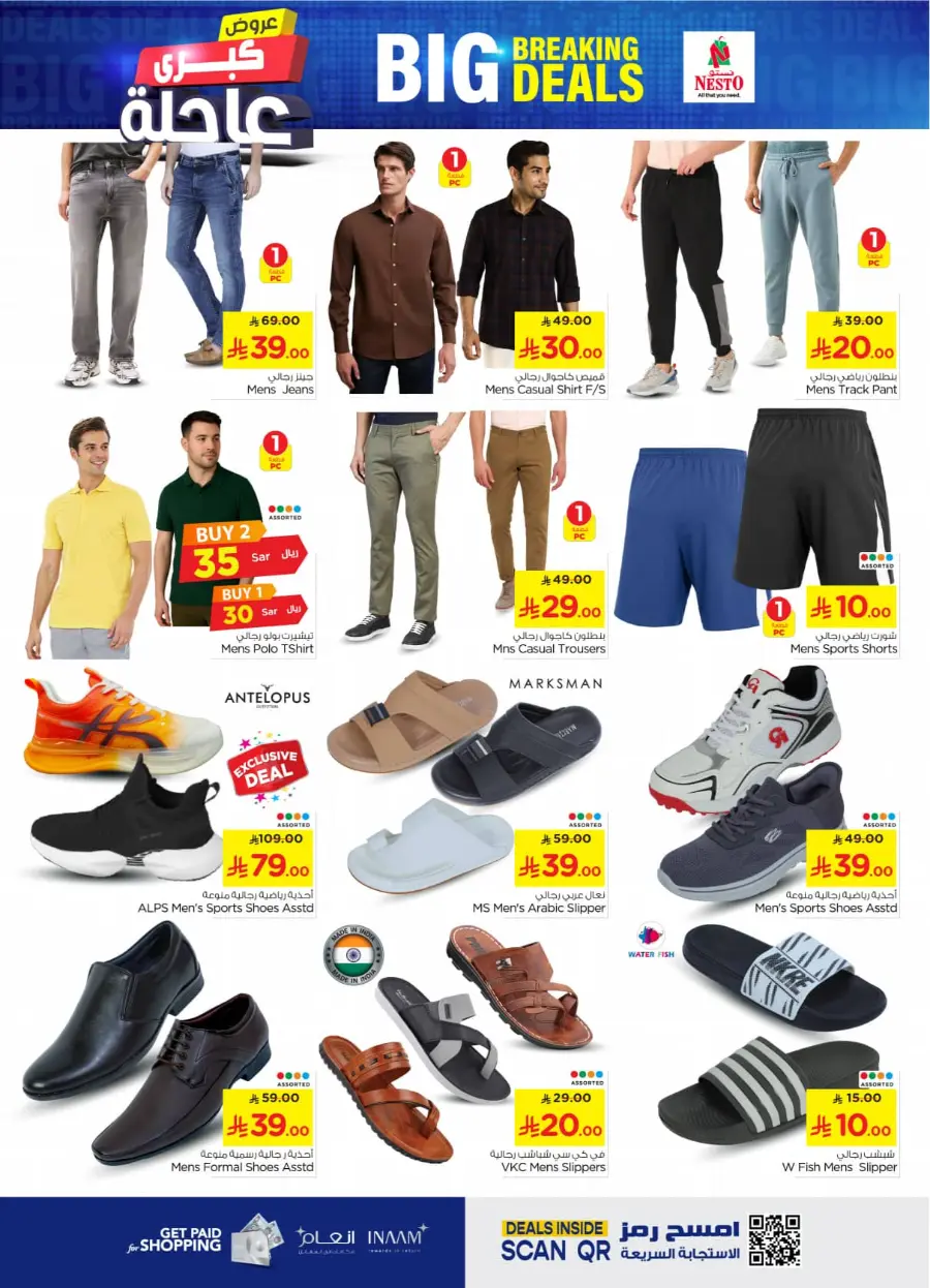 Big breaking deals In Nesto Hypermarket undefined