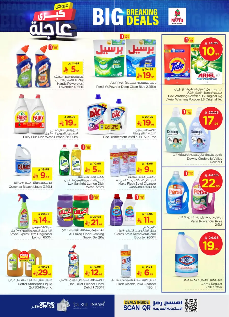 Big breaking deals In Nesto Hypermarket undefined