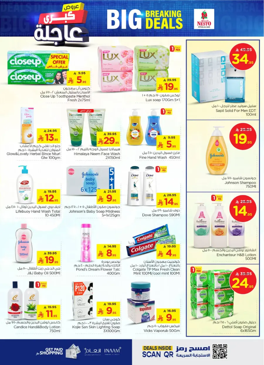 Big breaking deals In Nesto Hypermarket undefined