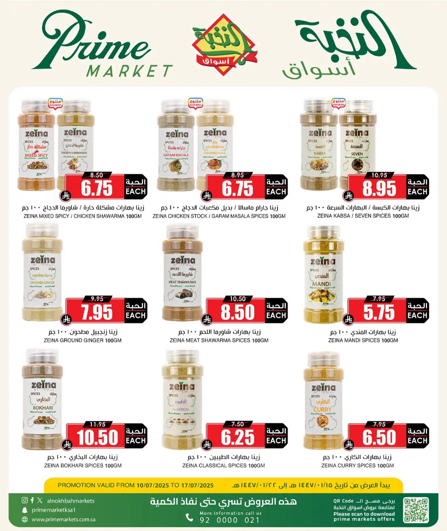 Offers In Prime Markets Madinah