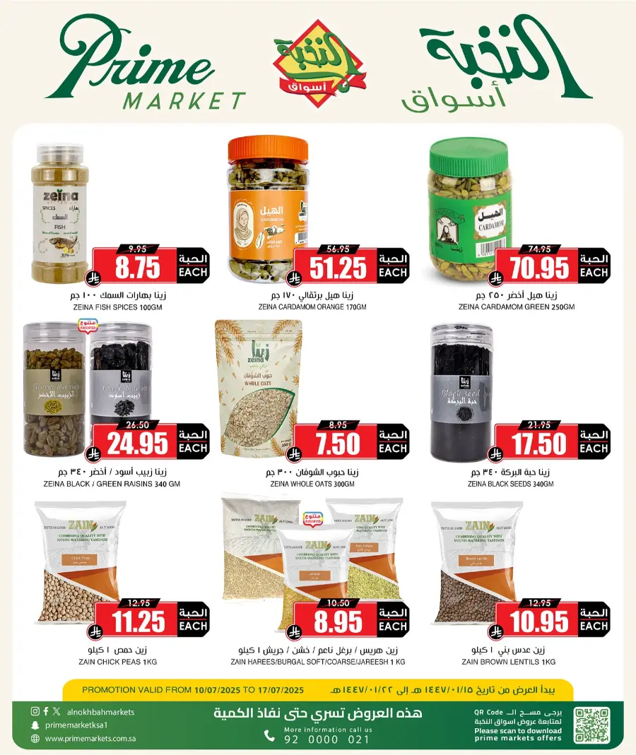 Offers In Prime Markets Madinah