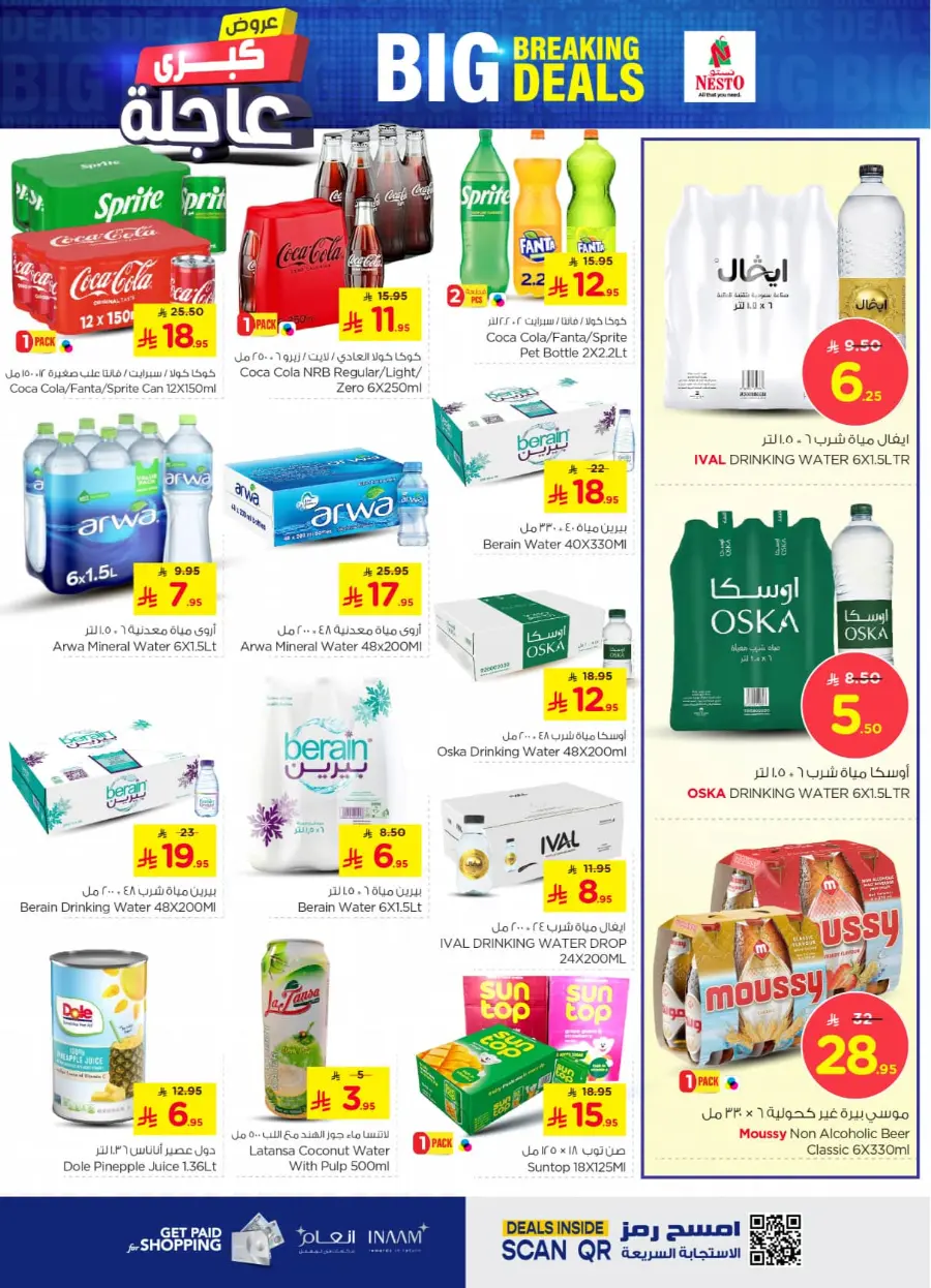 Big breaking deals In Nesto Hypermarket undefined