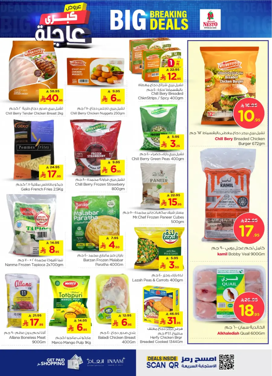 Big breaking deals In Nesto Hypermarket undefined