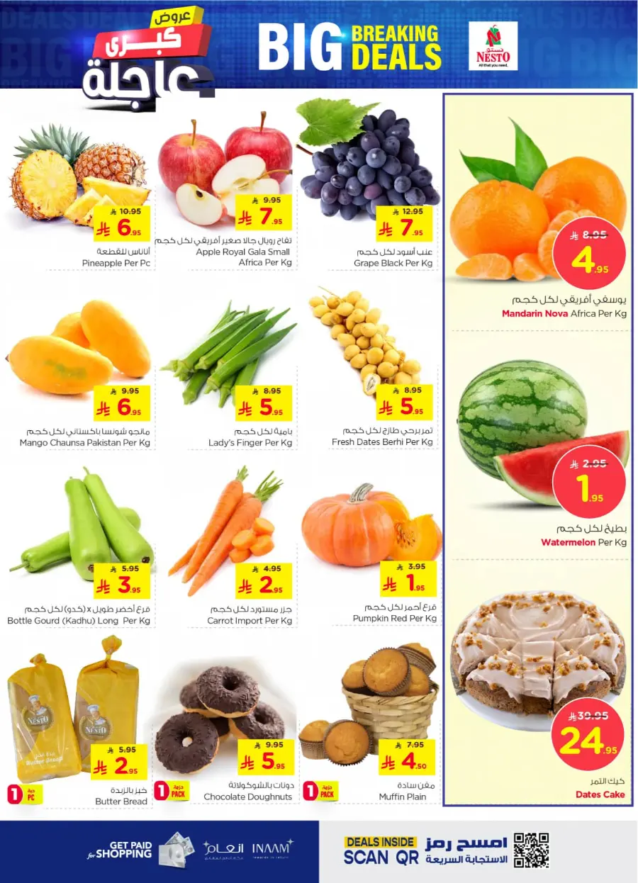 Big breaking deals In Nesto Hypermarket undefined