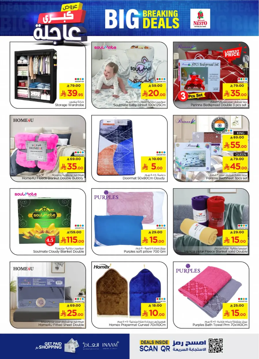 Big breaking deals In Nesto Hypermarket undefined