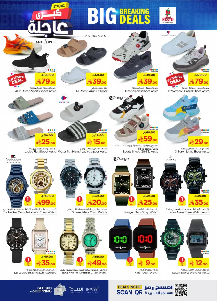 Big breaking deals In Nesto Hypermarket undefined