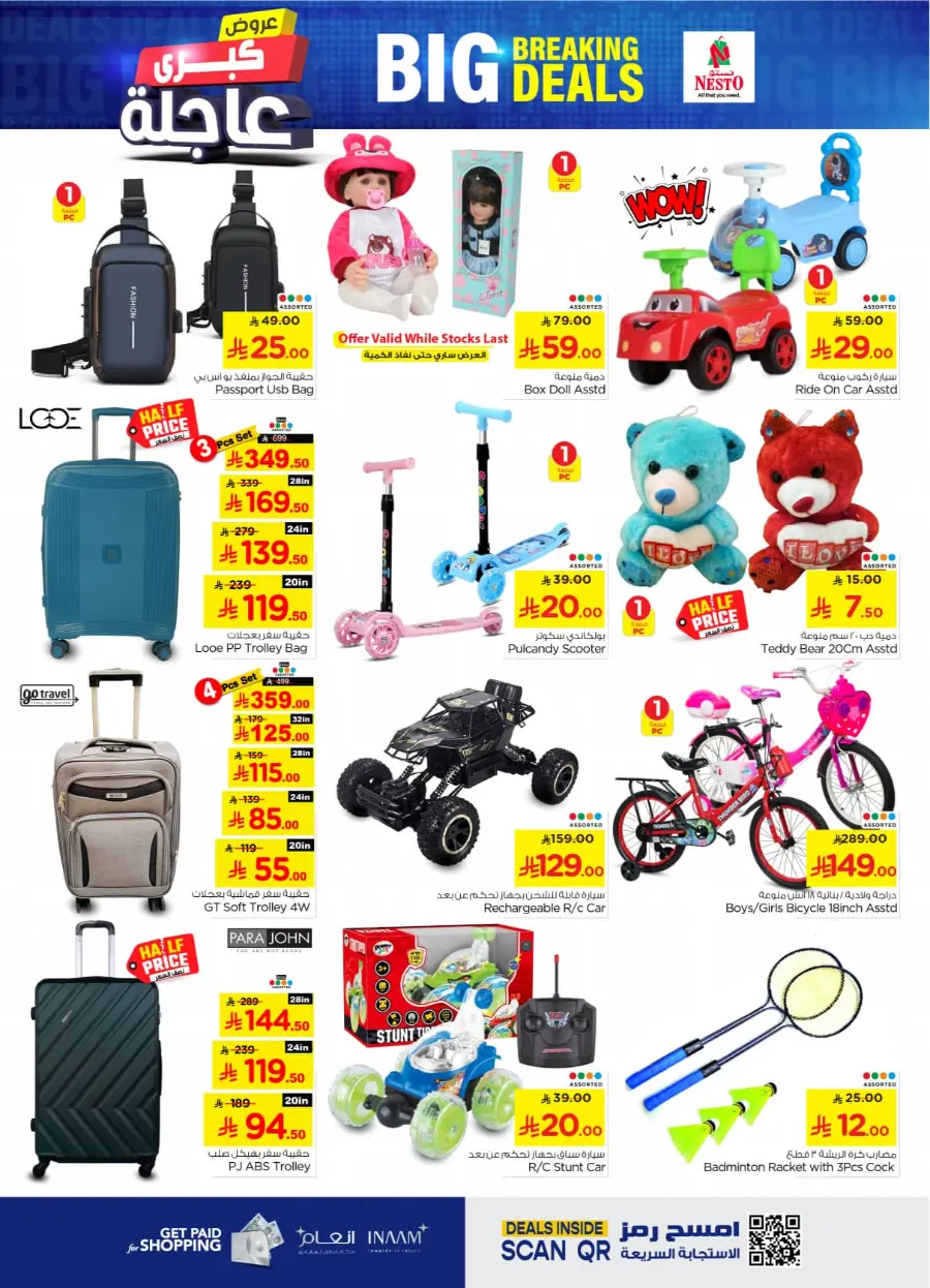 Big breaking deals In Nesto Hypermarket undefined
