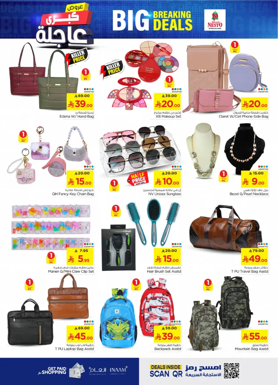 Big breaking deals In Nesto Hypermarket undefined