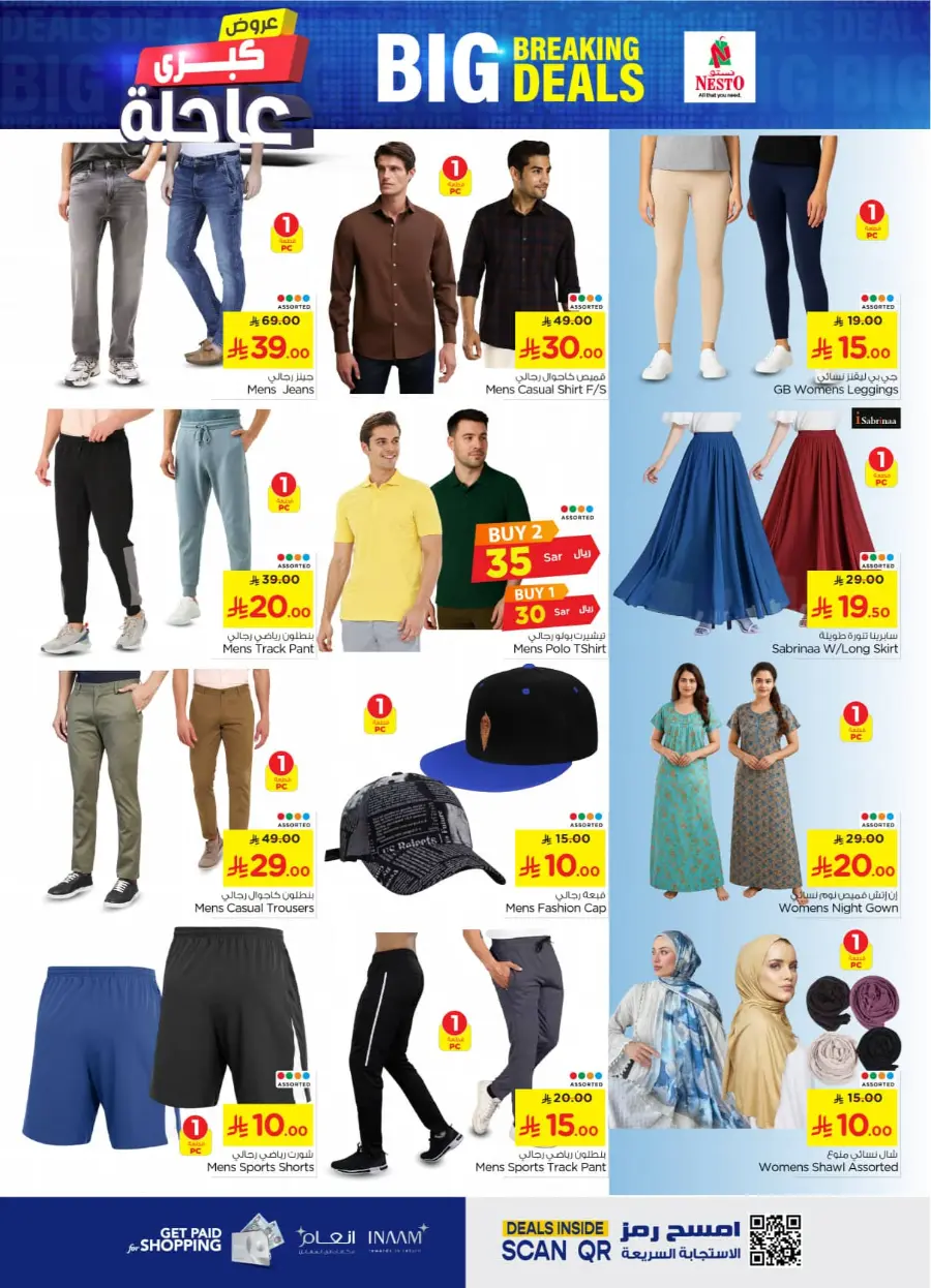 Big breaking deals In Nesto Hypermarket undefined