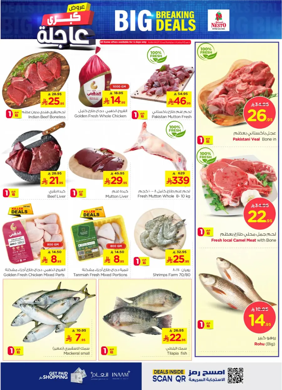Big breaking deals In Nesto Hypermarket undefined