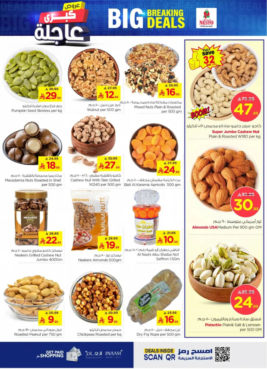 Big breaking deals In Nesto Hypermarket undefined