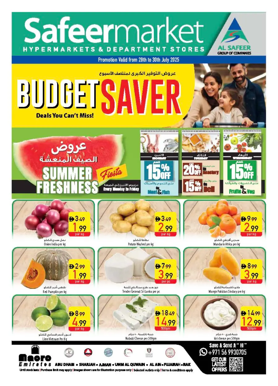 Budget saver In Safeer Market Dubai