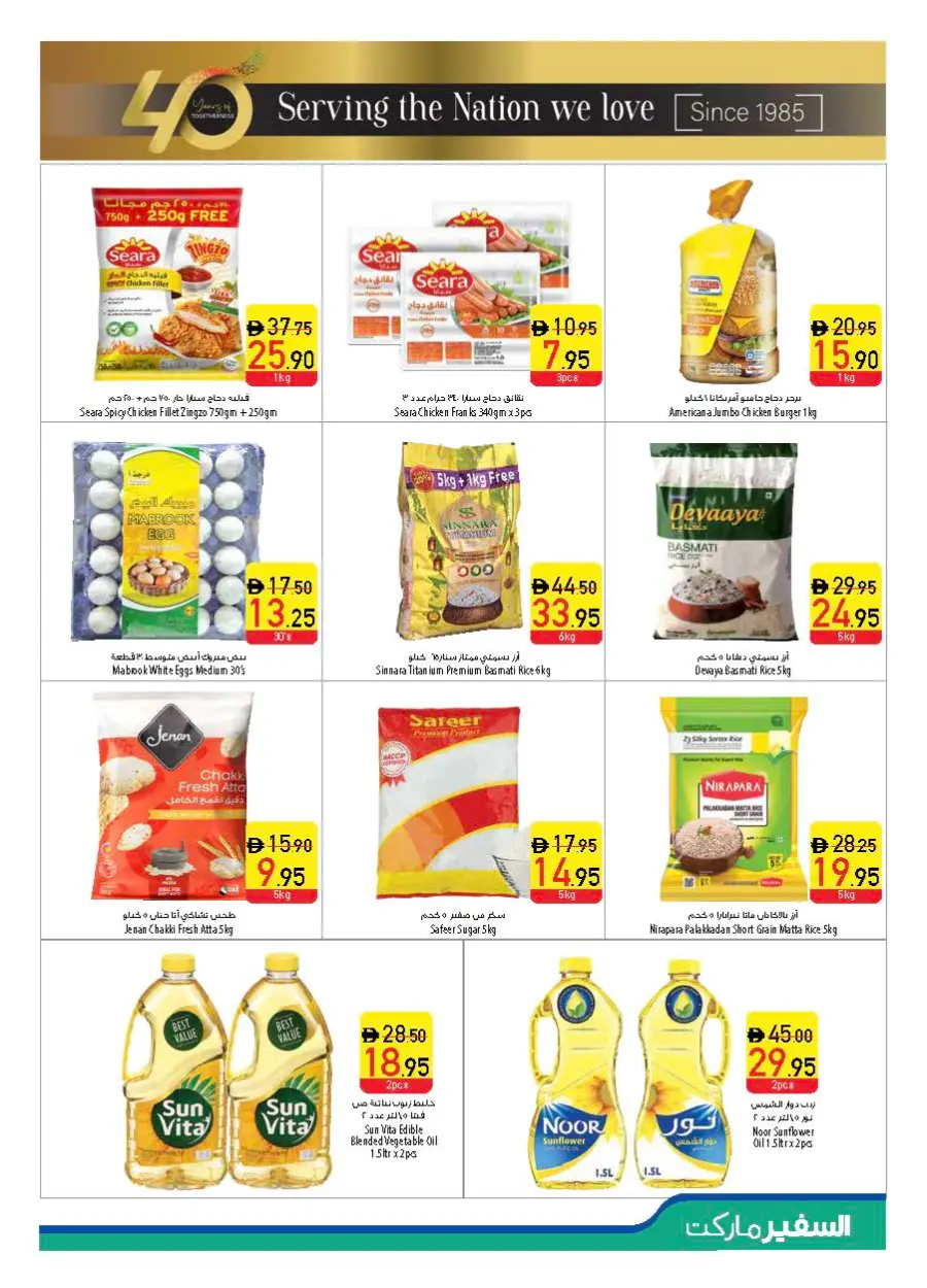 Budget saver In Safeer Market Dubai