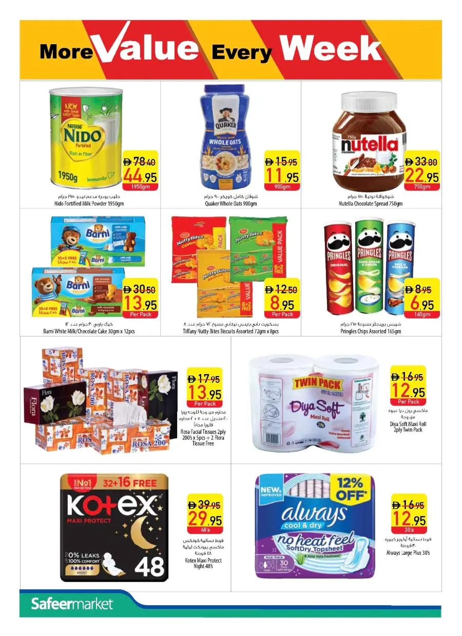 Budget saver In Safeer Market Dubai