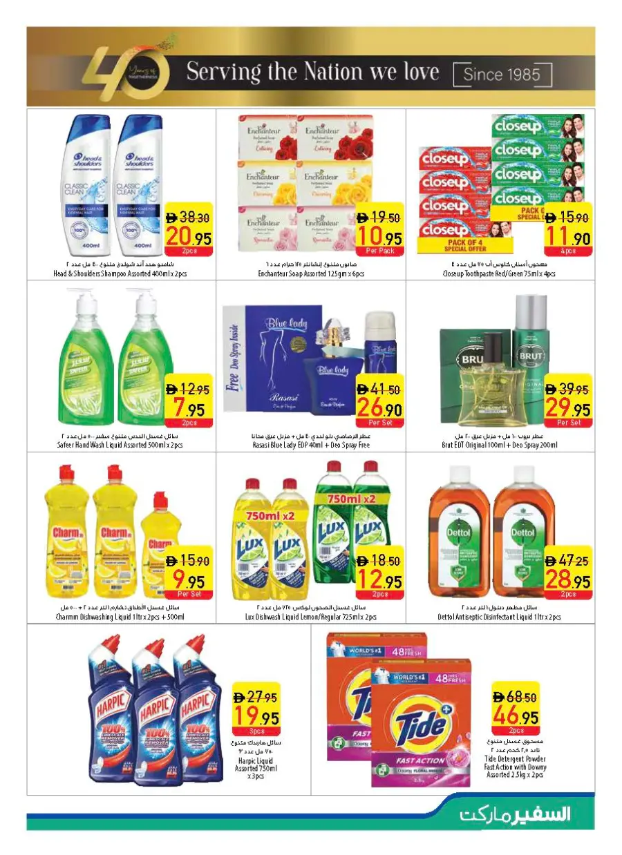 Budget saver In Safeer Market Dubai