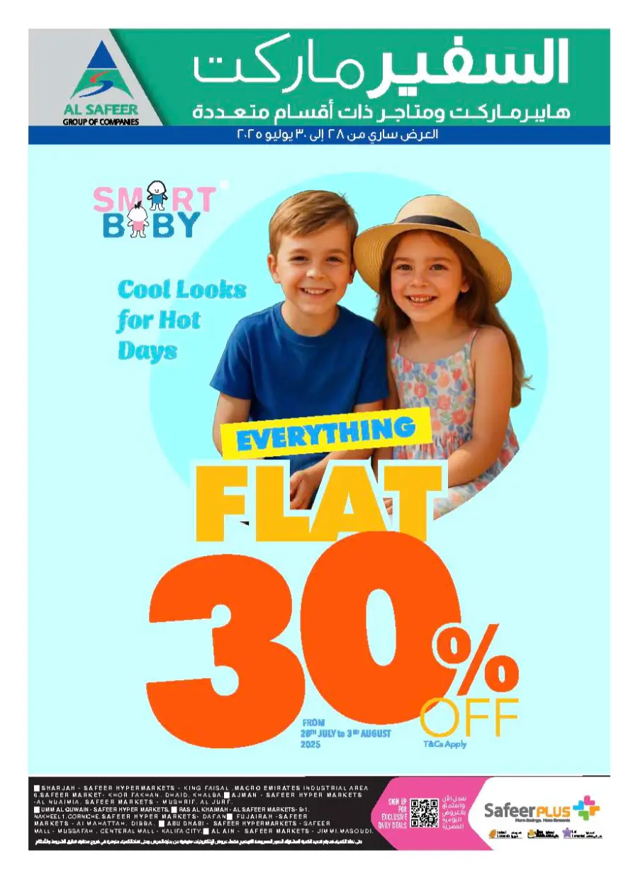 Budget saver In Safeer Market Dubai