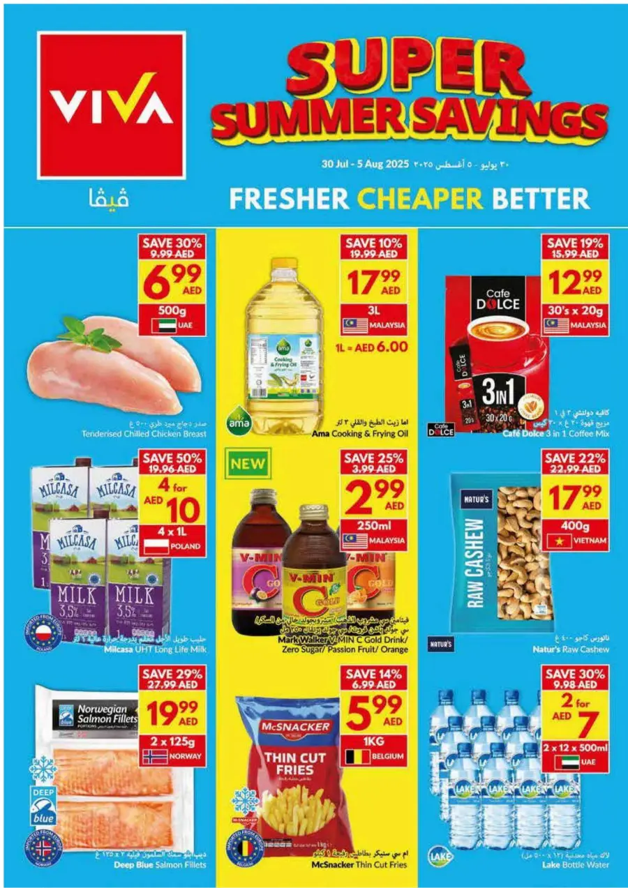 Super Summer Savings In VIVA Supermarket Abu Dhabi