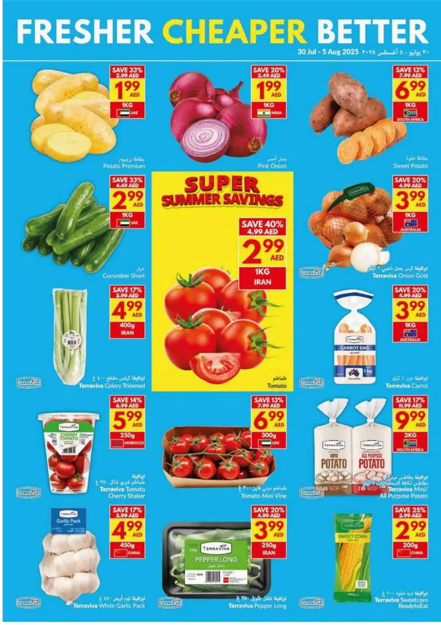 Super Summer Savings In VIVA Supermarket Abu Dhabi
