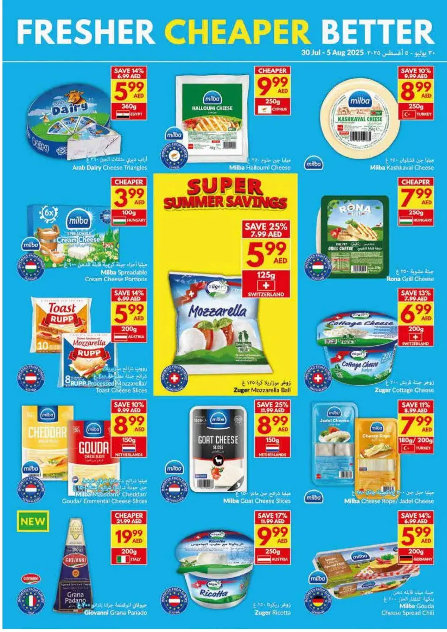 Super Summer Savings In VIVA Supermarket Abu Dhabi